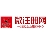 张家川贵阳公司注册之公司注册流程知识总结